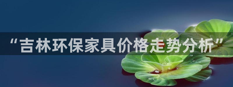 杏耀平台几年了